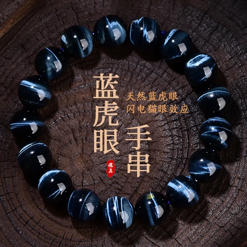 Natural Blue Tiger'S Eye Bracelet With Pattern