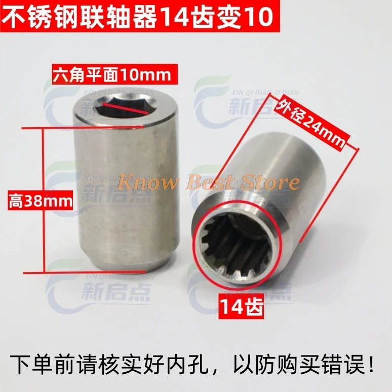 1pcs 14 teeth Stainless Steel Deep Well Pump Accessories Submersible pump bushing shaft Rubber Bearing Coupling