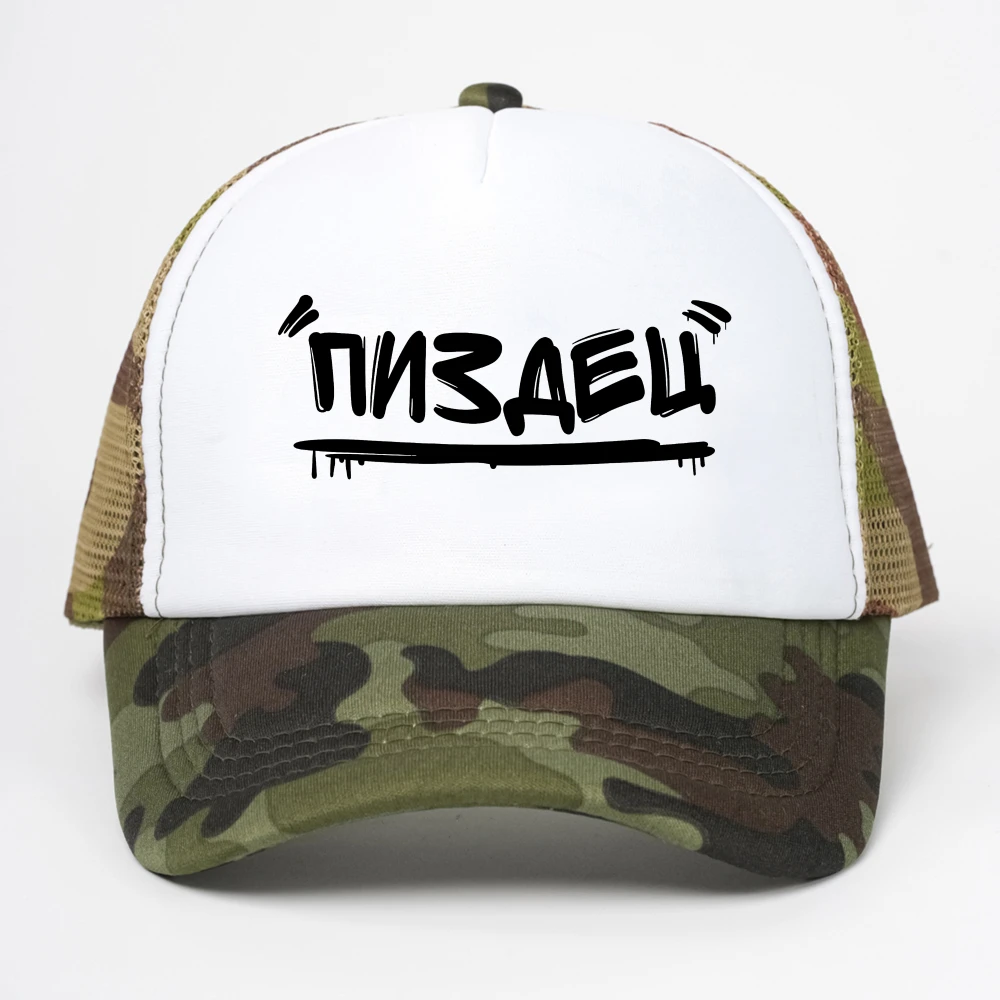 재미있는 선물 러시아어 키릴어 피스데즈 게이머 선물 피 - Trucker Cap Mesh 리뷰 및 가격