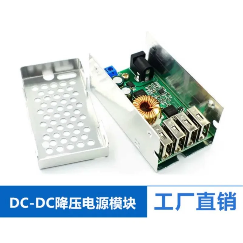 DC-DC step-down power module 24V/12V to 5V 5A high current module 4USB port power converter