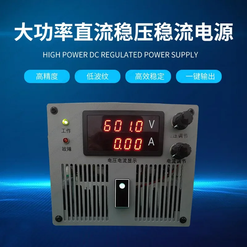 DC adjustable 2000W regulated high power switching power supply