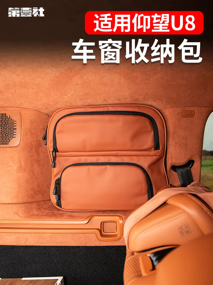 

For BYD YangWang U8 Leather Side Window Storage Bag