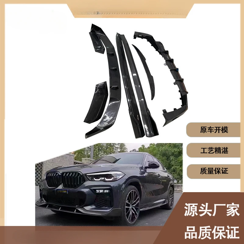 

Fengxuan For BMW X6 G06 (2020-Present) AC Model Carbon Fiber Kit (Front Lip/Side Skirts/Rear Spoiler/Rear Lip, Modified Part)