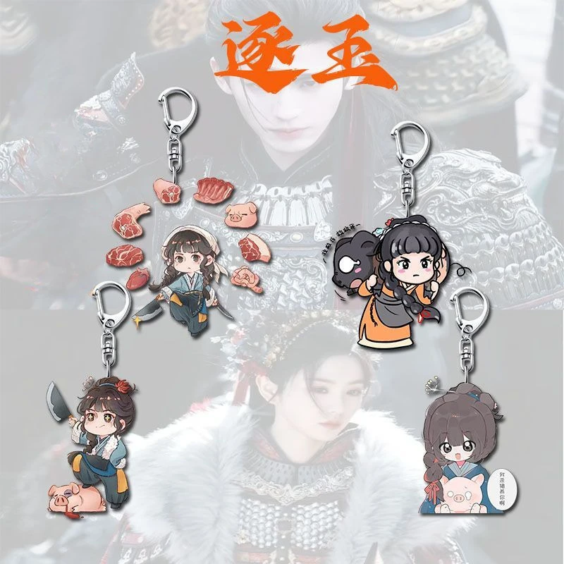 Drama Zhu Yu Pursuit of Jade Acrylic Cartoon Keychain Changyu Cute Butcher Girl Tian Xiwei Bag Pendant Fan Cute Pig Fans Gift