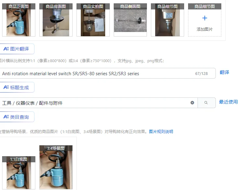 Anti Rotation Mater…