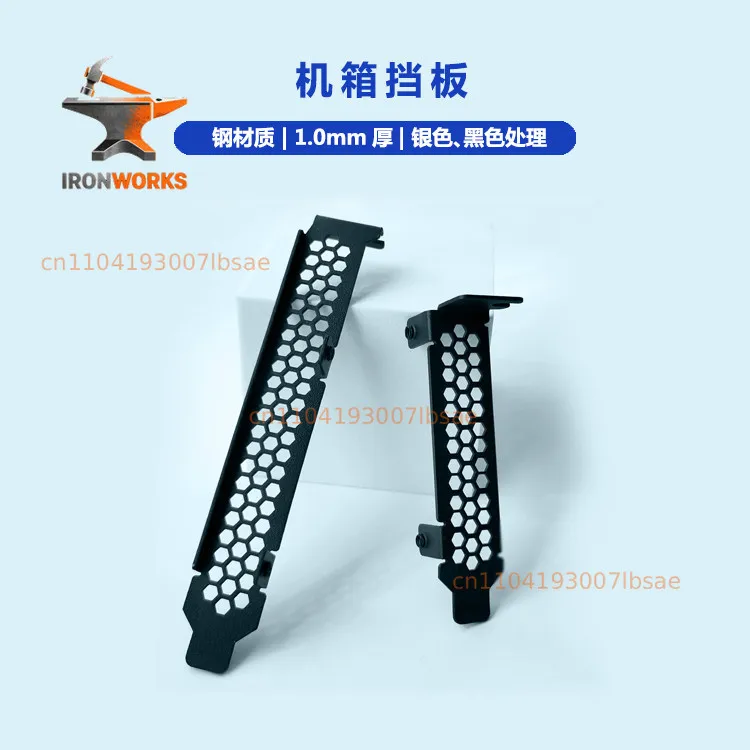 Chassis baffle Full high baffle half high PCI slot fixed pcie black