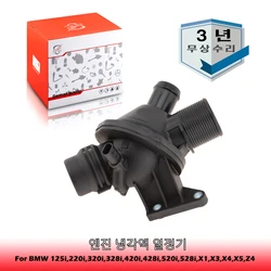 Engine Coolant Thermostat 11538635689,11538648791,11537633476  For BMW 125i,220i,320i,328i,420i,428i,520i,528i,X1,X3,X4,X5,Z4
