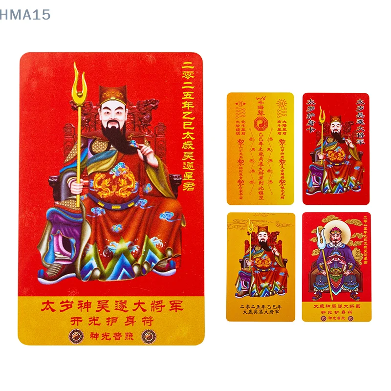 2025 Tai Sui Card General Wu Sui PVC Card Prayer Ornaments Traditional Card Amulet Safe Bring In Wealth And Treasure