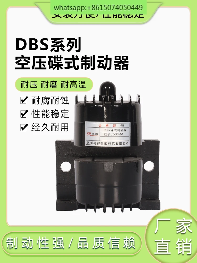 

DBS-10-250 Pneumatic Butterfly Brake Tension Control Deceleration Disc Aluminum Alloy Multi-point Pneumatic Brake