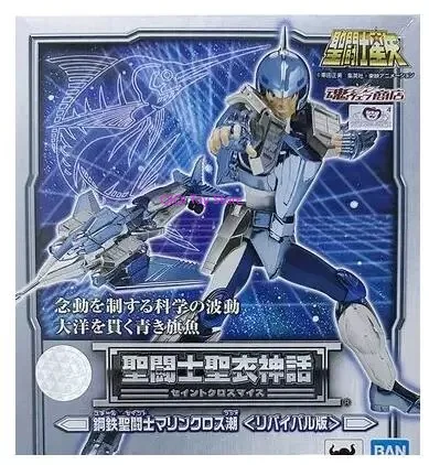 

BANBAI Spot Soul Limited Holy Clothes Myth Steel Saint Sea Tide Swordfish Ocean Rebirth Edition SSWW