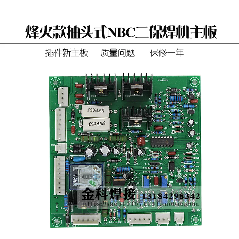 Tap Type NBC-270 315 Two Protection Welding Machine Control Motherboard Gas Shielded Welding Machine Circuit Board