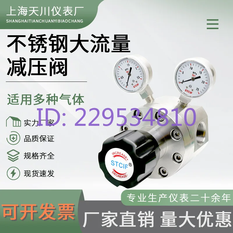 316L stainless steel large flow pressure reducing valve DN25 pipeline gas 1 inch large flow