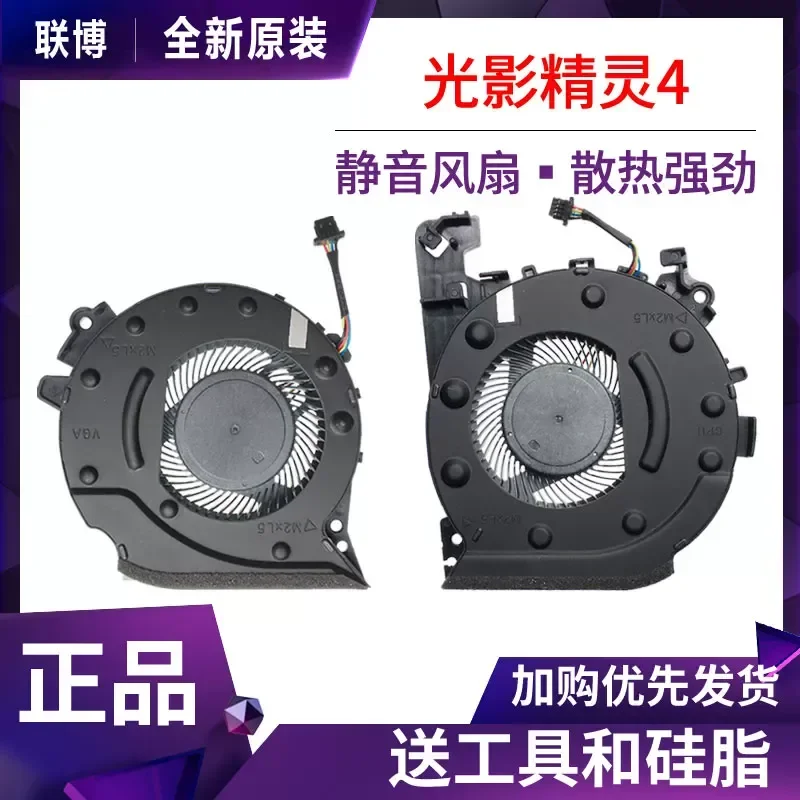 for HP Light and Shadow Wizard 4th Gen 15-CX TPN-C133 Laptop CPU GPU Cooling Fan
