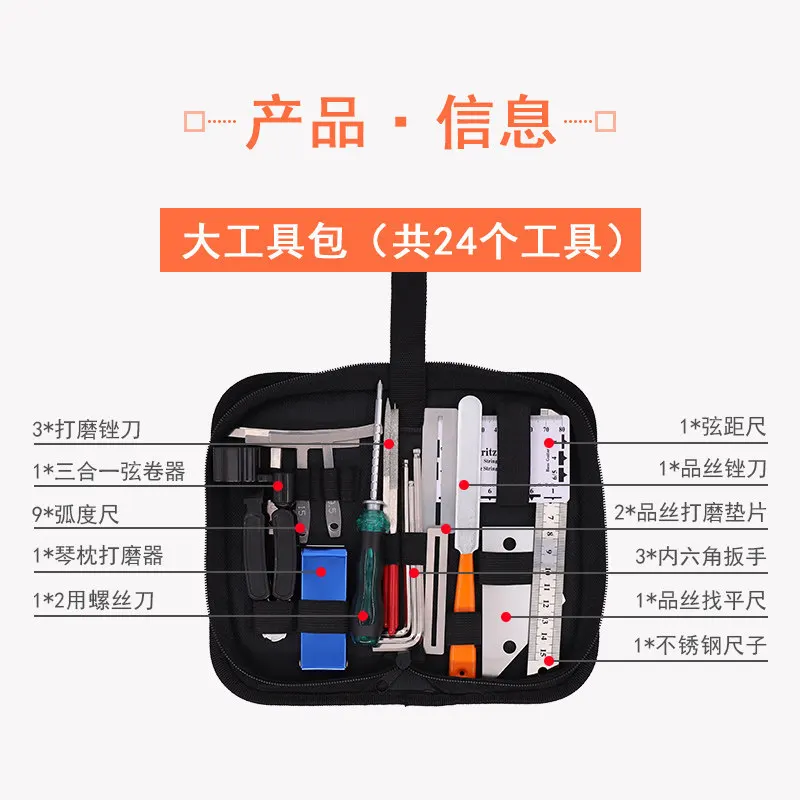 24Pcs Guitar Repairing Maintenance Tool Kits with Ruler Gauge Measuring Tool Wrench Files Fingerboard Guard Guitar Part