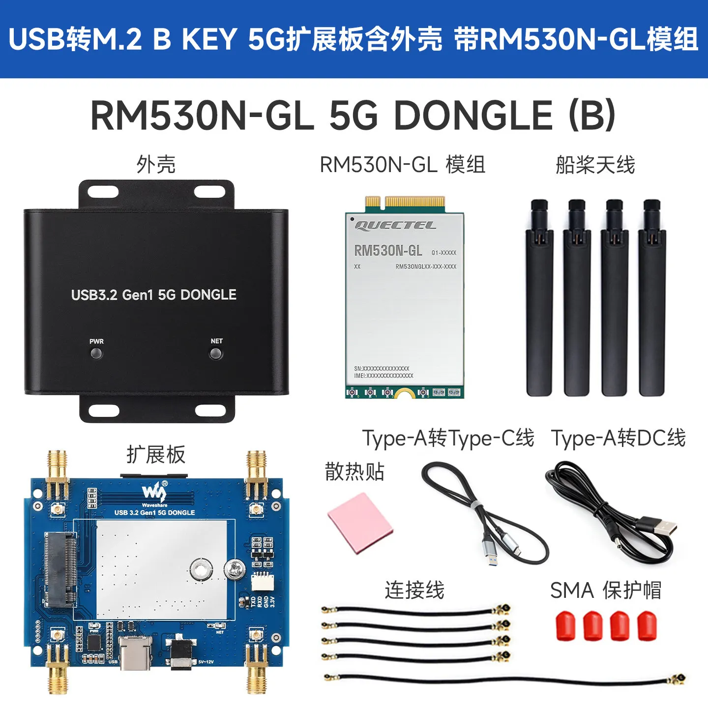 Waveshare 5G Dongle Expansion Board 5G Module Adapter with Four Antennas USB3.2 Interface Multi-OS Compatible
