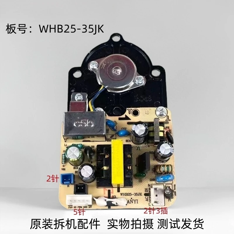 WHB25-35JK Humidifier Mainboard Atomizer Integrated Circuit Board Ultrasonic Mist Generating Replacement Spare Hardware