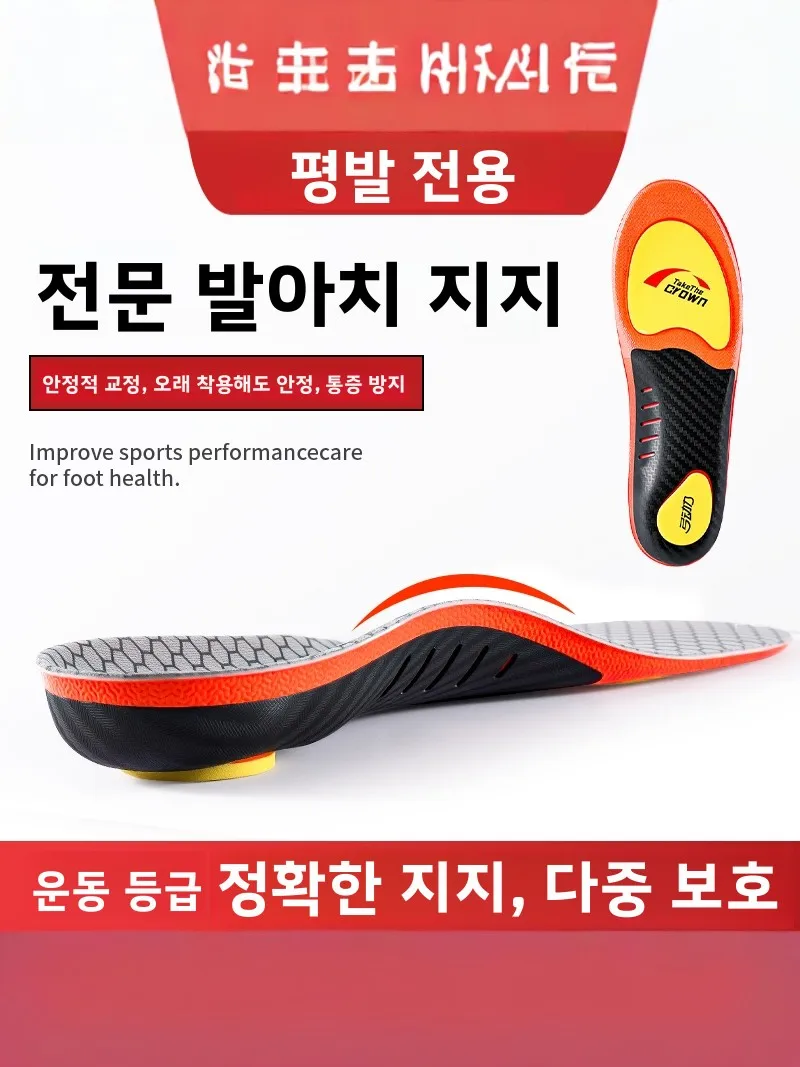 semelles-orthopediques-pour-hommes-absorption-des-chocs-sportifs-pour-pieds-plats-absorbantes-anti-odeurs-confortables-pour-la-longue-tenue-debout