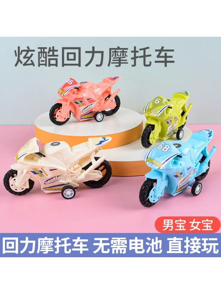 Children's Toy Car Pull Back Solid Color Motorcycle Boy Motorcycle Model Ornaments Kindergarten Toys