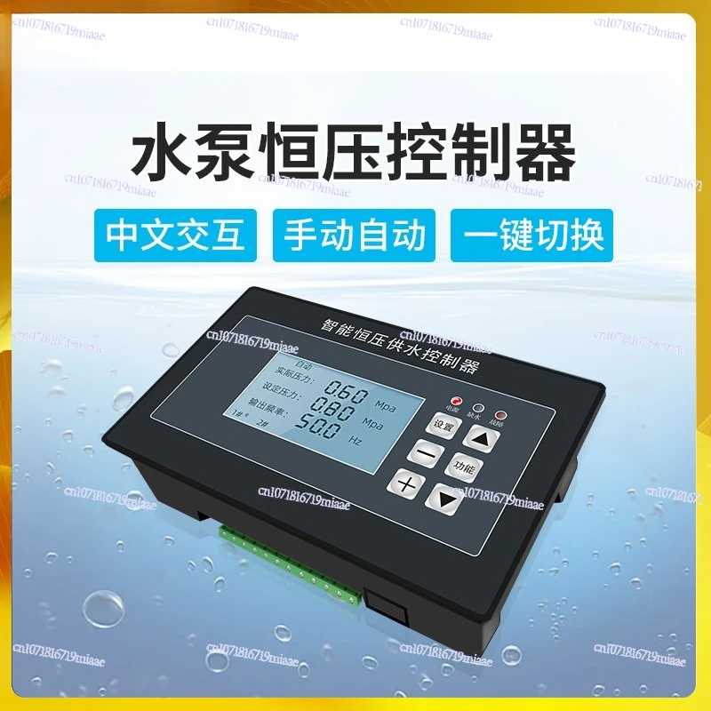 HY920 Intelligent Constant Pressure Water Supply Controller One-to-three Timing Pump Change Dormant