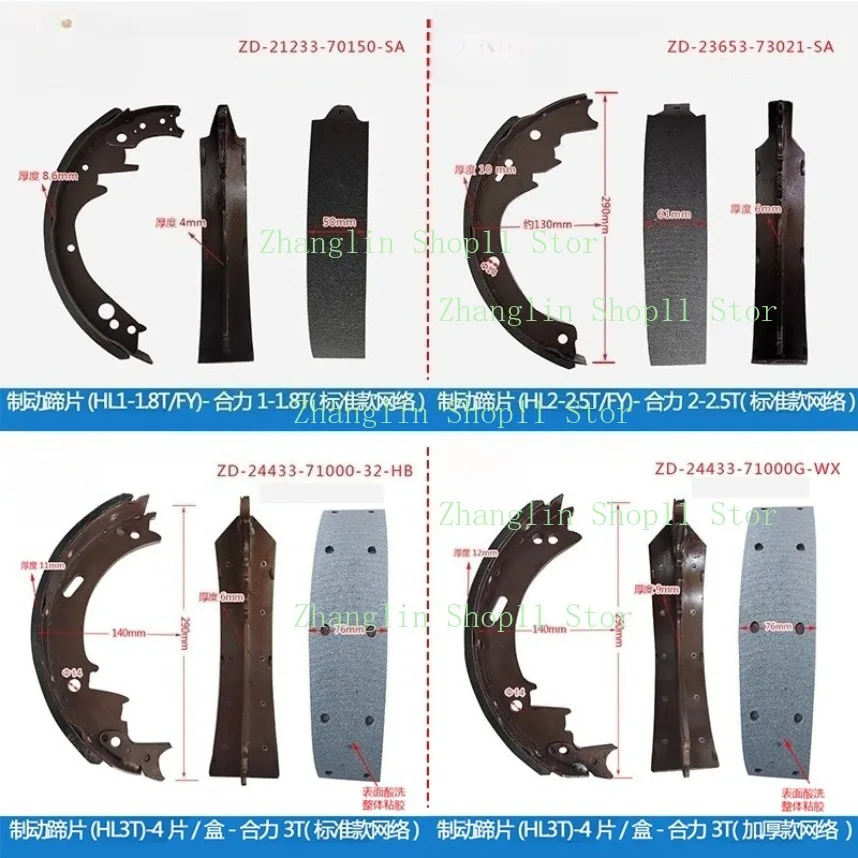 

1 компл./4 шт. тормозные колодки для вилочного погрузчика, тормозное кольцо для Heli 1-3, аксессуары для вилочных погрузчиков