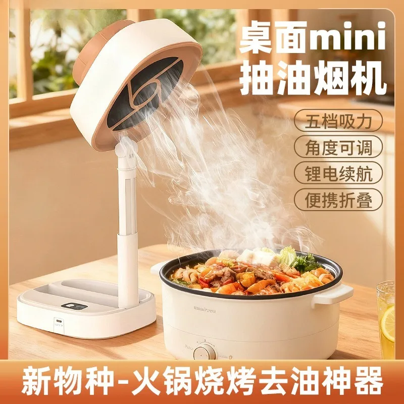 Household small desktop range hood Portable range hood Household kitchen Large suction range hood