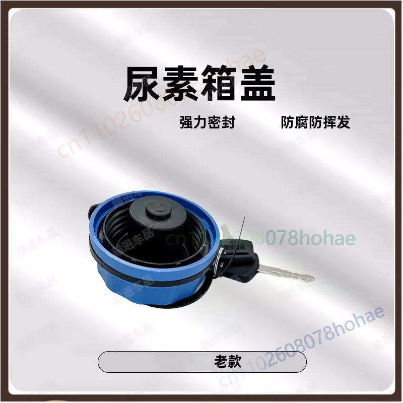 For FAW J6 Light Truck New Old Version  Urea Tank Lock Cap SCR System Replacement Accessories（3pcs）