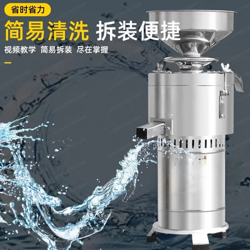 Soybean Milk Machine Commercial Breakfast Shop Tofu Machine Automatic Household Small Pulp Grinding Machine