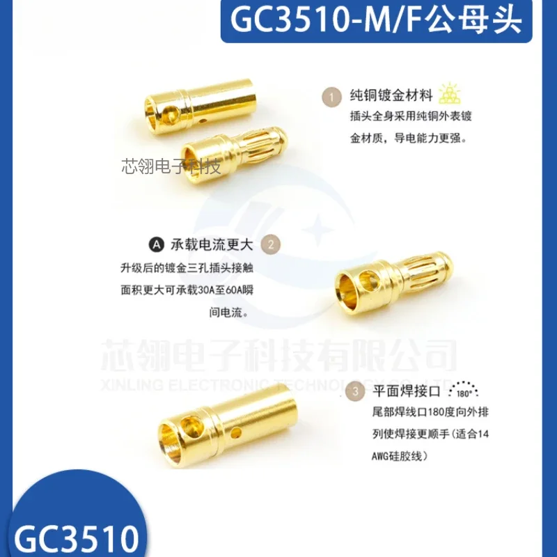 Amass GC3510-F/M 3.5mm Male and female gold-plated airplane model banana plug motor point adjustment special