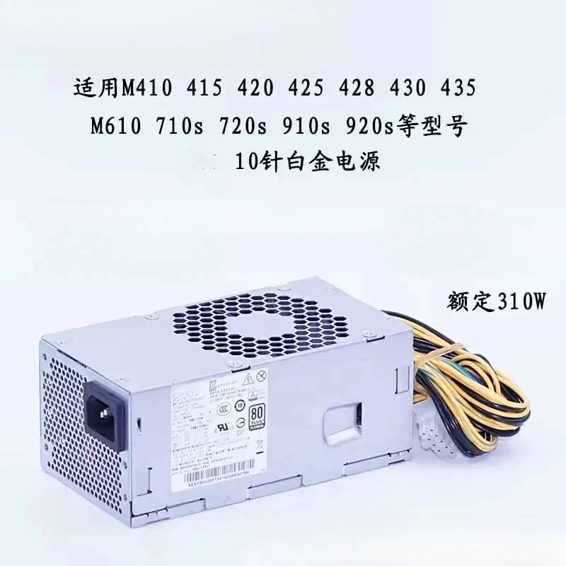CHEN Original FOR Lenovo PCJ007 with a rated power of 310W, suitable forM425, M428, M435, M920s and 10-pin power supplies.