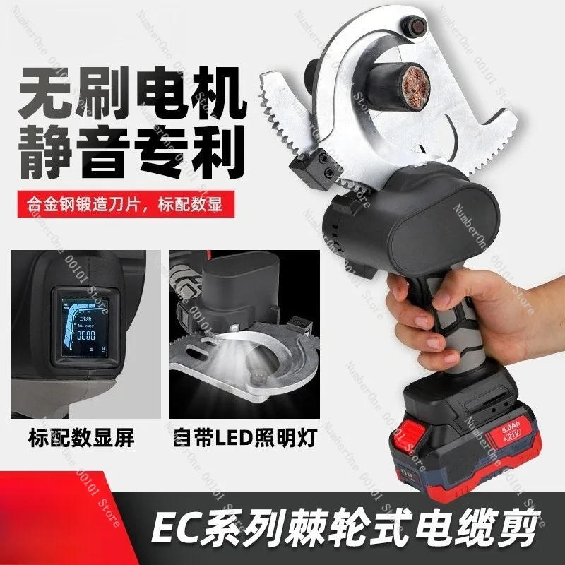 Professional Electric Cable Cutter 21V Lithium Battery Ratchet Wire Cutting Tool EC-50M Silent Patented Brushless Motor Digital