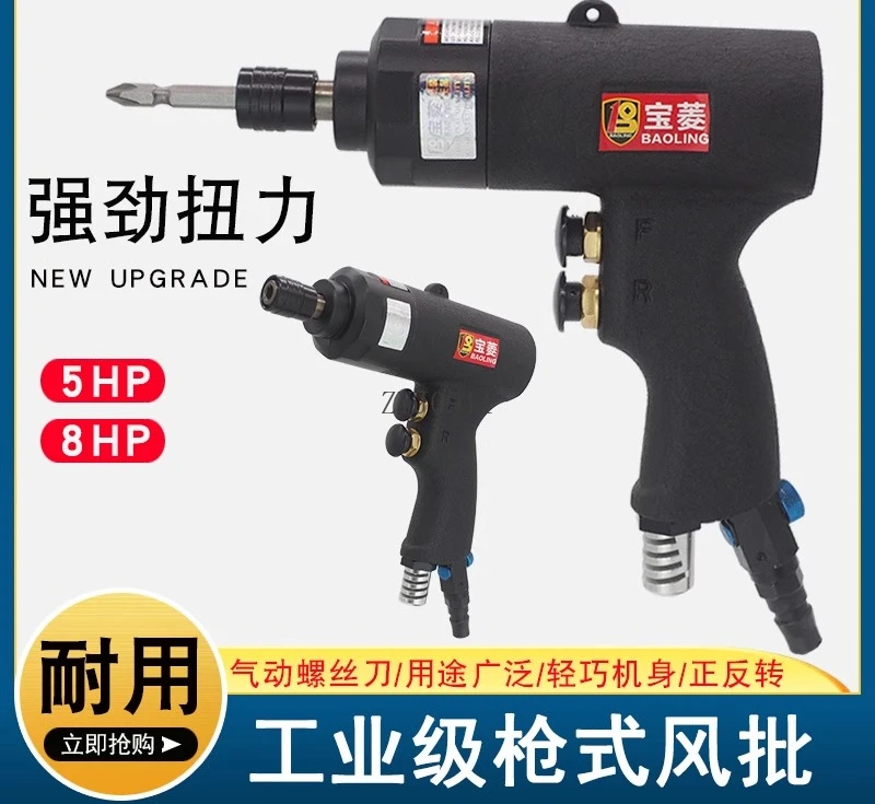 ประเภทปืนลมชุด 5H8H ไขควงลม ไขควงปืนพกเกรดอุตสาหกรรม