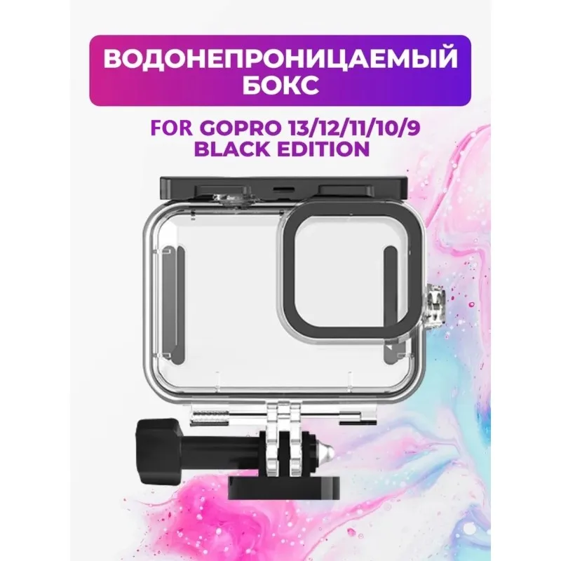 

Водонепроницаемый защитный чехол Y43A для Gopro HERO 13/12/11/10/9 Black Edition, для погружений на глубину до 45 м, для подводной съемки