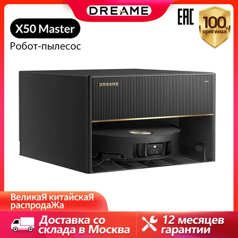 Робот-пылесос Dreame X50 Master, беспроводной, влажная уборка, пылесборник — фото товара