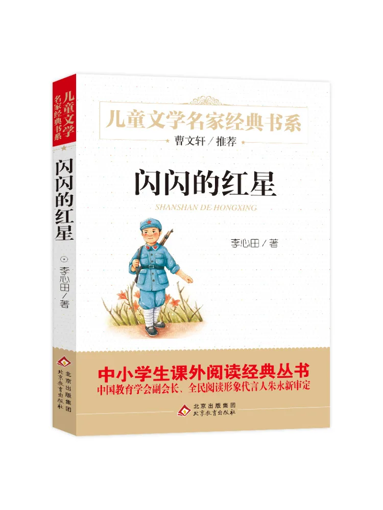 

Книга-Winshare Shining Red Star