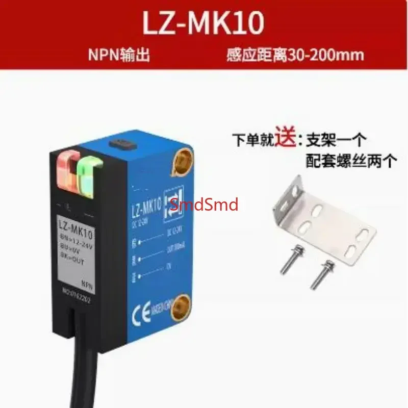 Intelligent High Frequency Diffuse Reflection Photoelectric Sensor Learns The   Small Spot with One Key LZ-MK10