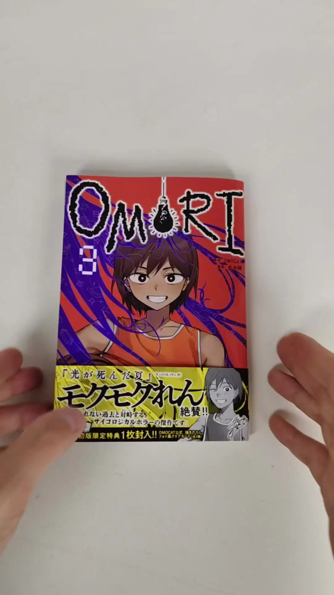 OMORI 1.2.3巻 初版 セット 1 book Omori Volume.1/2/3 Japanese Manga Comic Artbook Original By