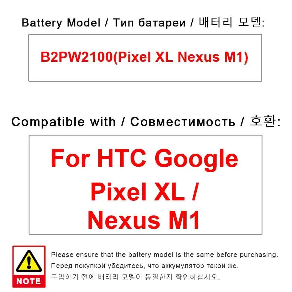 

Легкий долговечный аккумулятор для мобильного телефона Htc Google Pixel XL Nexus M1 G-2PW2100 B2PW2100 3450 мАч