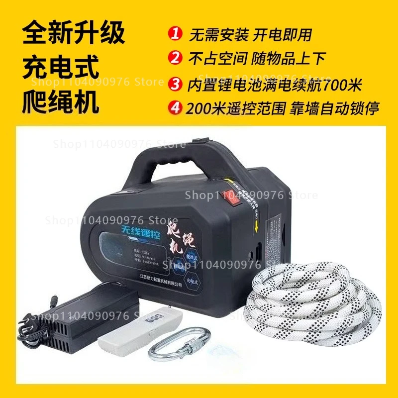 

Rechargeable Remote Control Electric Hoist Climbing Lifting Tool for Air Conditioner Window Glass Installation