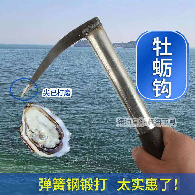 Sea-catching Tools Dig Oysters Single Hook Oyster Pick Knock Scallop Pick Stainless Steel Clam Rake Small Ice Pick Outdoor