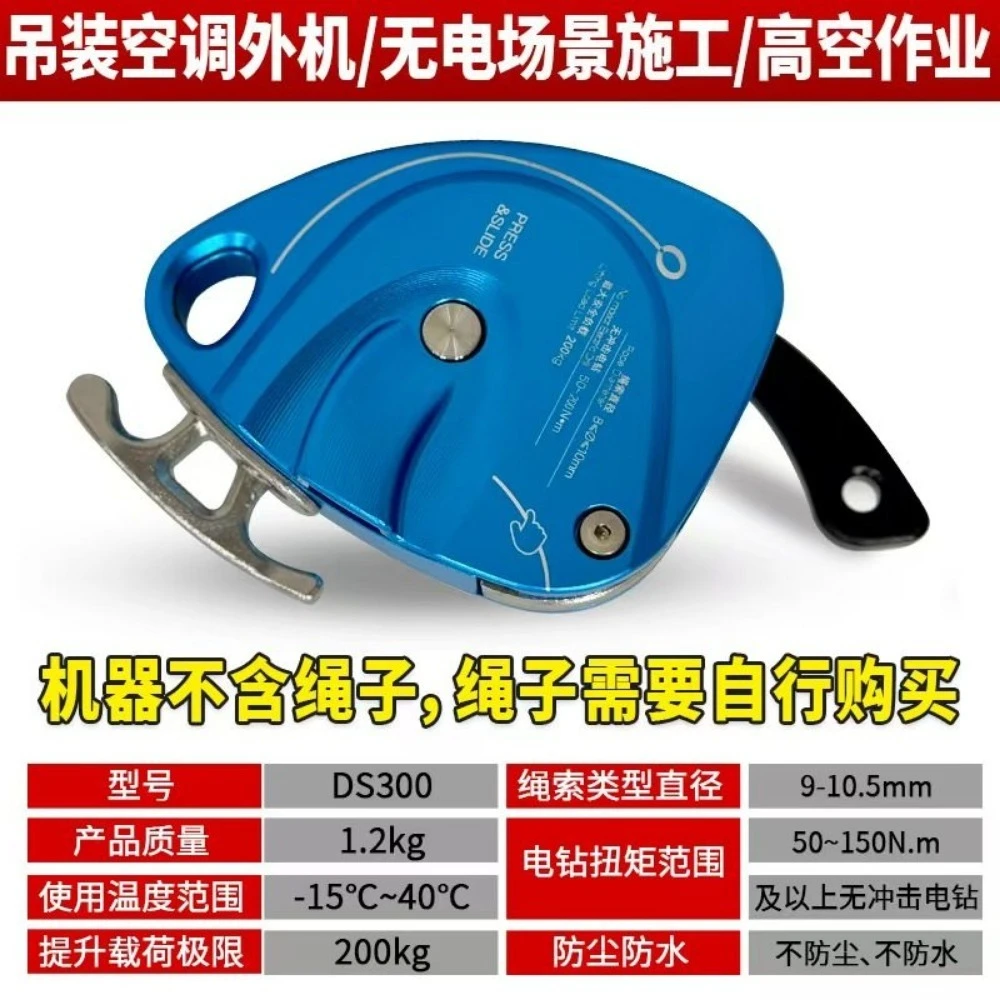200kg/440.92lb Electric Lifter Climbing Device Capacity Aerial Rope Ascender for Rock/Wall Climbing&Fall Protection Safety Gear