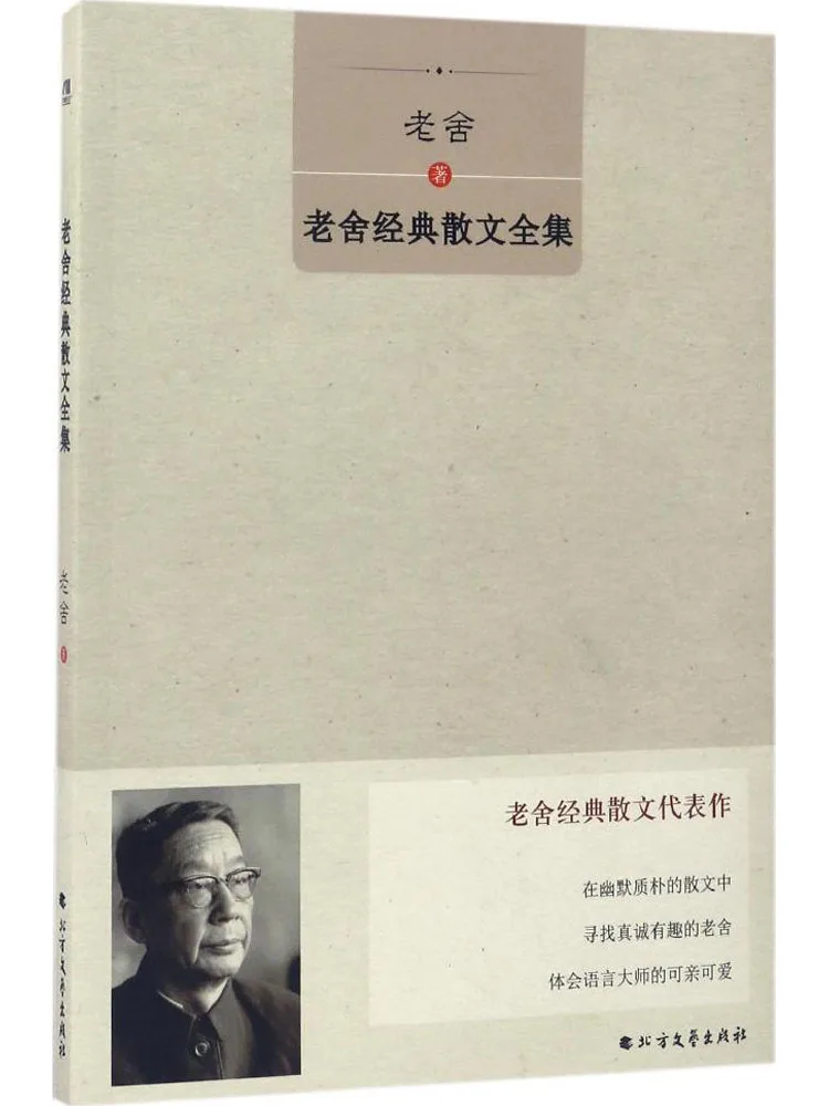 

Книга-Winshare Полная коллекция классической прозы Лао Ше