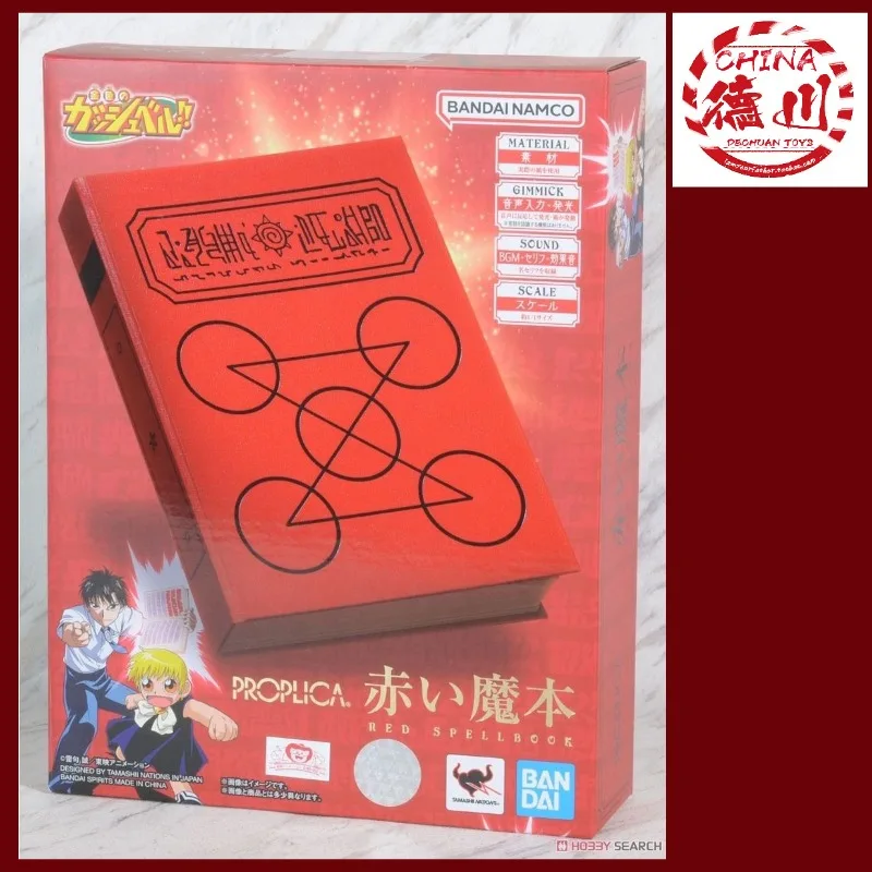 Bandai PROPLICA Konjiki No Gash Bell!! Red Magic Book Magical Child Prodigy Anime Action Fiqures Collectible Model Toys Gifts