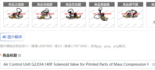 Air Control Unit G2.034.140F Solenoid Valve for Printed Parts of Mass Compression PM52 Pneumatic System