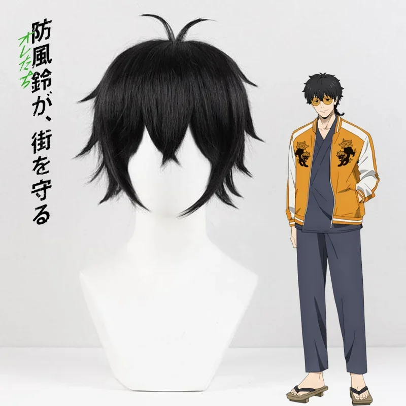 

Anime WIND BREAKER Jo Togame Cosplay Costume Wig Adult Men Black Short Hair Ponytail Wigs Accessory Halloween Carnival Prop