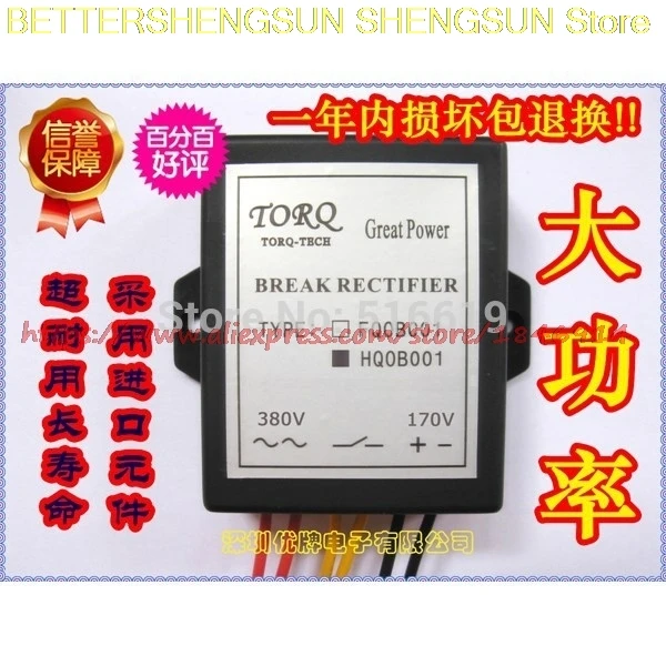 

Free shipping HQOB001A High power rectifier rectifier device brake brake module