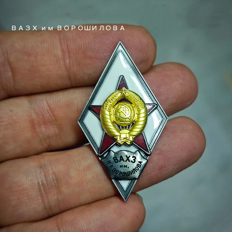 Soviet Union Badge Military Stalin Artillery Armored Airforce Volochizh Air Force Academy Logistics Transportation Medal Replica view 5