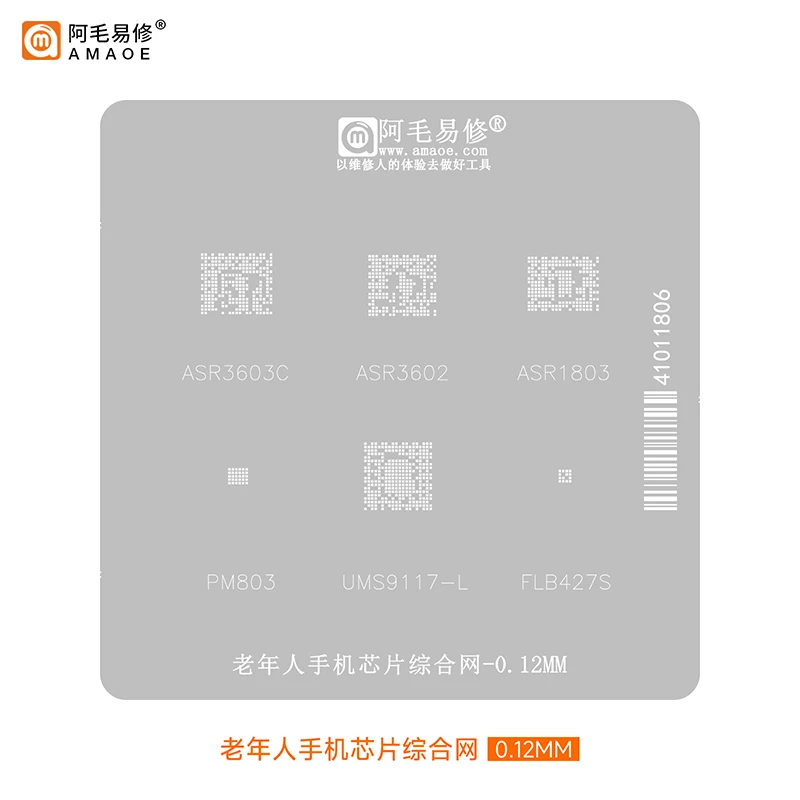 

Шаблон трафарета для реболлинга Amaoe BGA для пожилых людей, паяльная сеть для посадки олова, встроенная сеть UMS9117/ASR3602/3603C/ASR1803