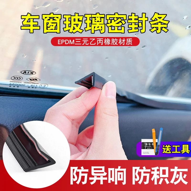 Universal Car Window Seal Strip Rubber Car Side Window Gap Filler Noise Insulation Waterproof Windproof 7-Shape Sealing Strips