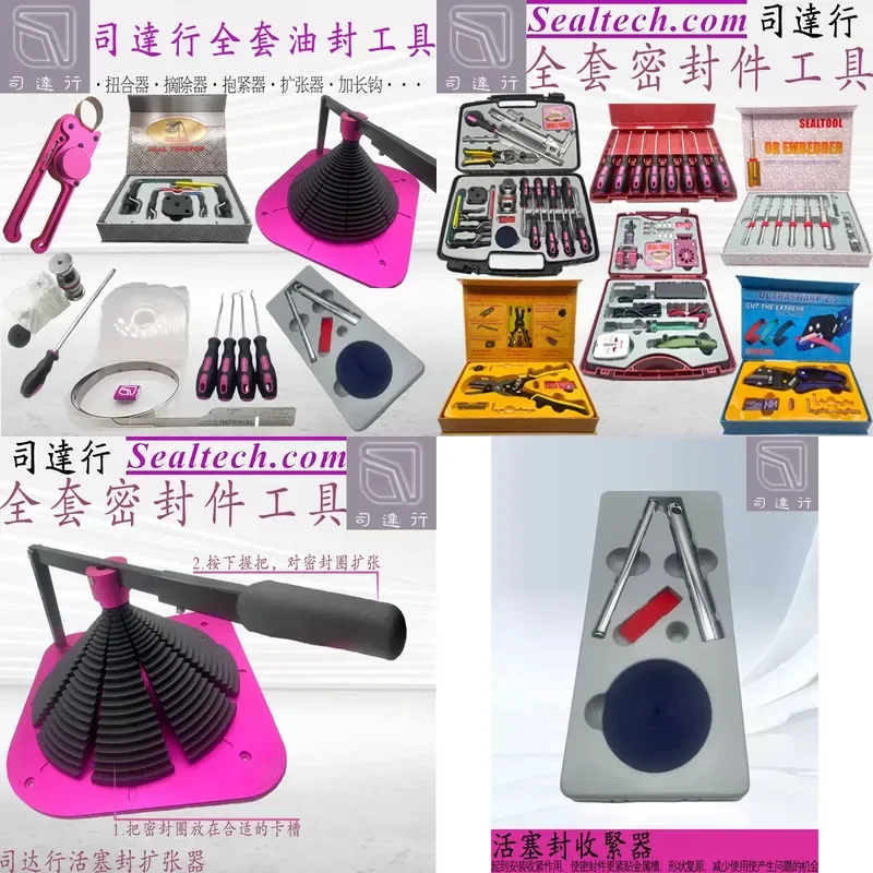 Starline Oil Seal Hold Tighter Expansion Twist Remove Tightening Insert Extended Hook Telly Scissor Circular Ruler Tool