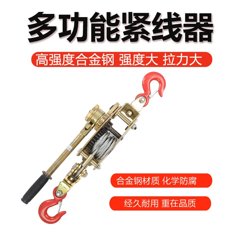 Double Hook Tightener  Wire Drawing Electrician Wire Jam Universal Wire Rope Manual Power Tightener